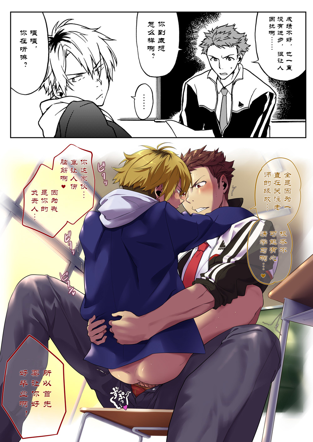 TaichidokoRomance page 6 full