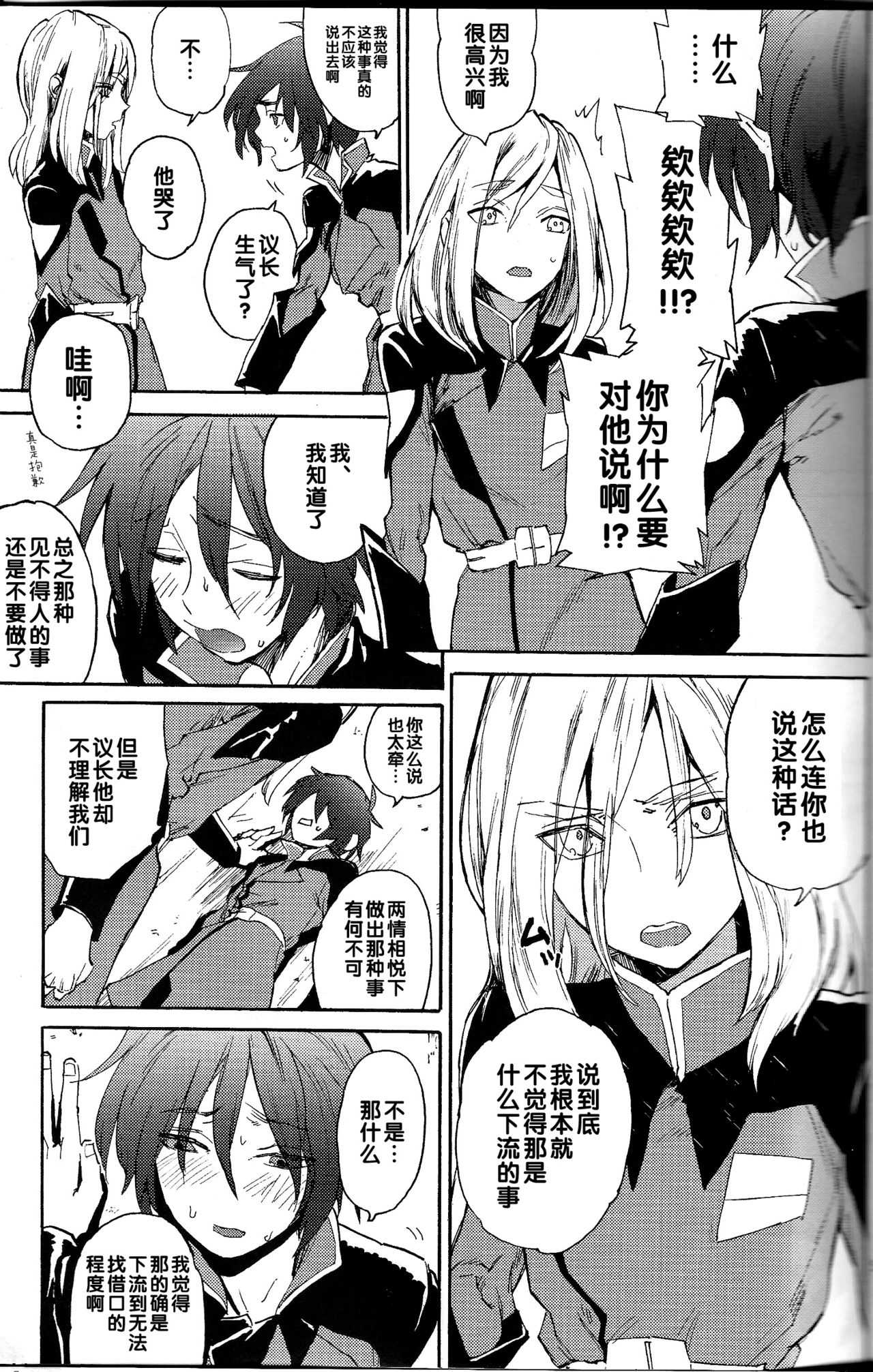 its SHOWDOWN page 4 full