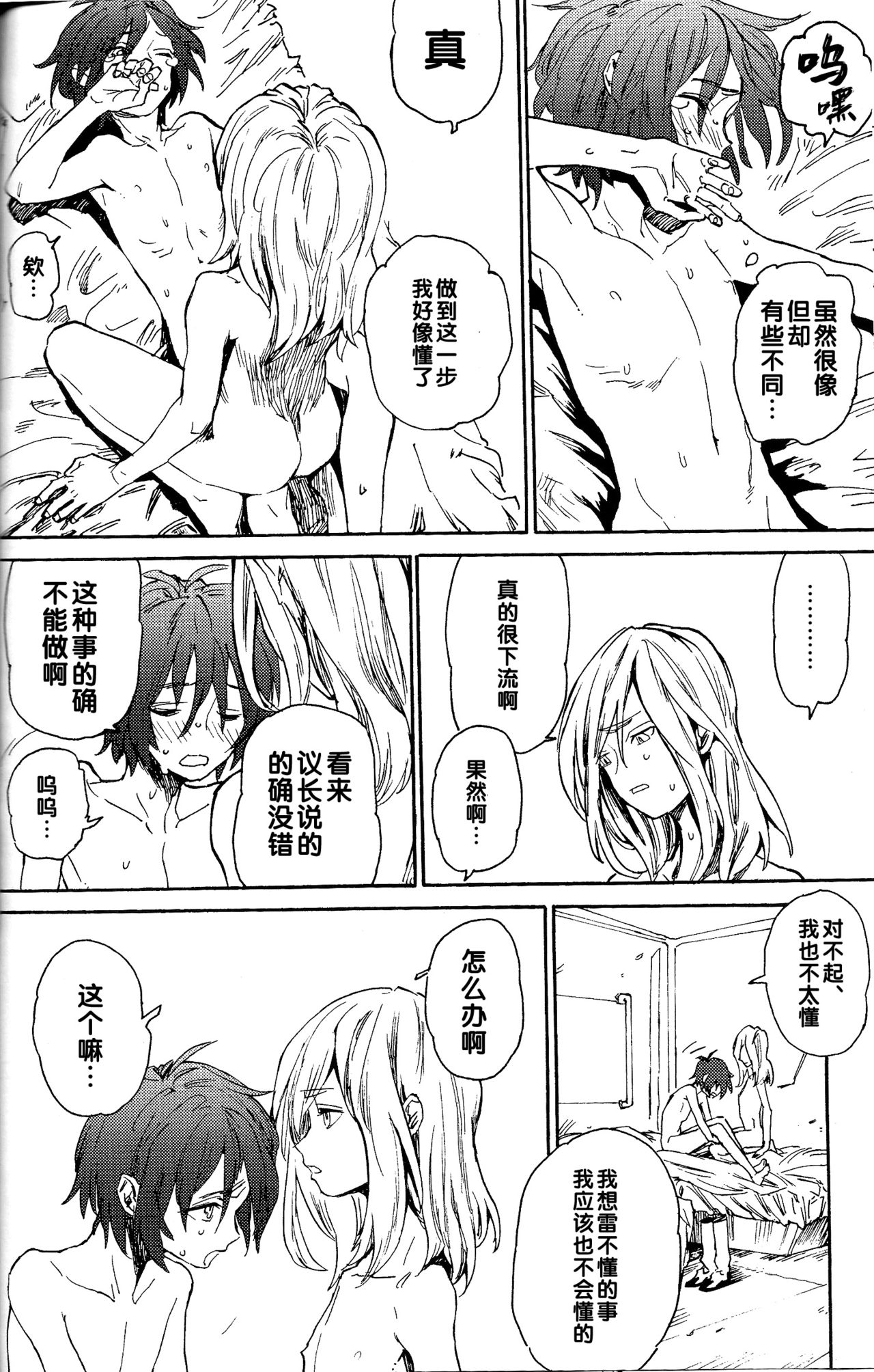 its SHOWDOWN page 9 full