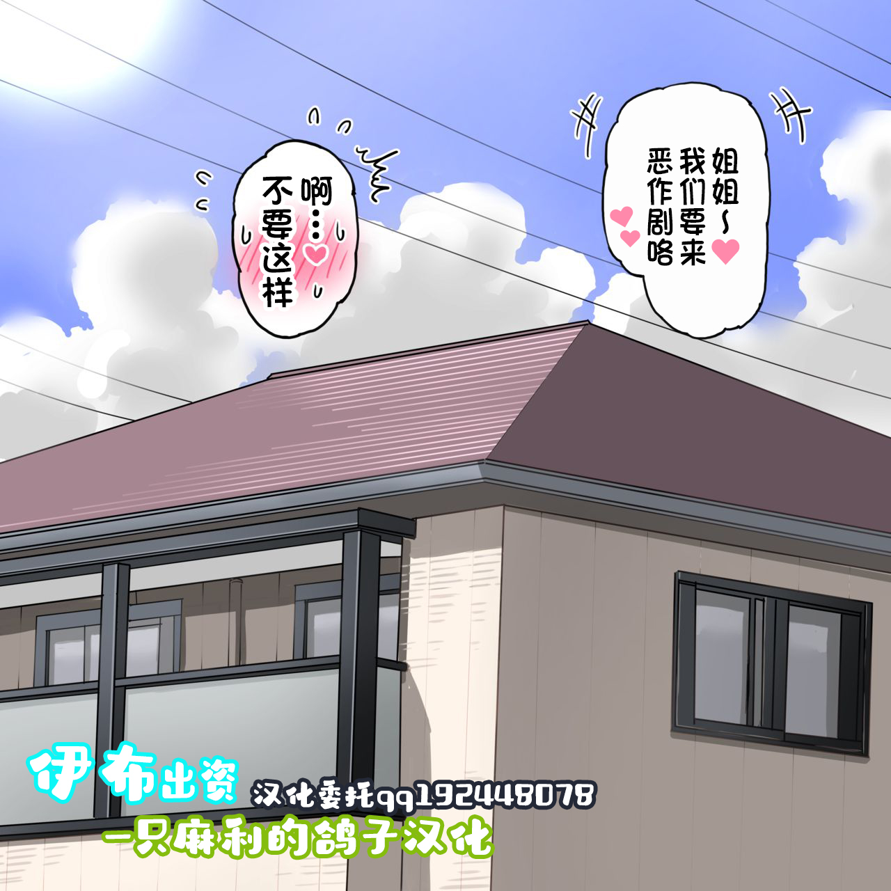 Meikko-tachi ni Chikubi o Namerarechau Onnanoko page 1 full