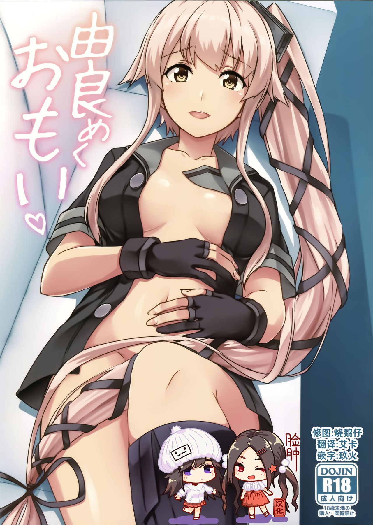 Yurameku Omoi page 1 full