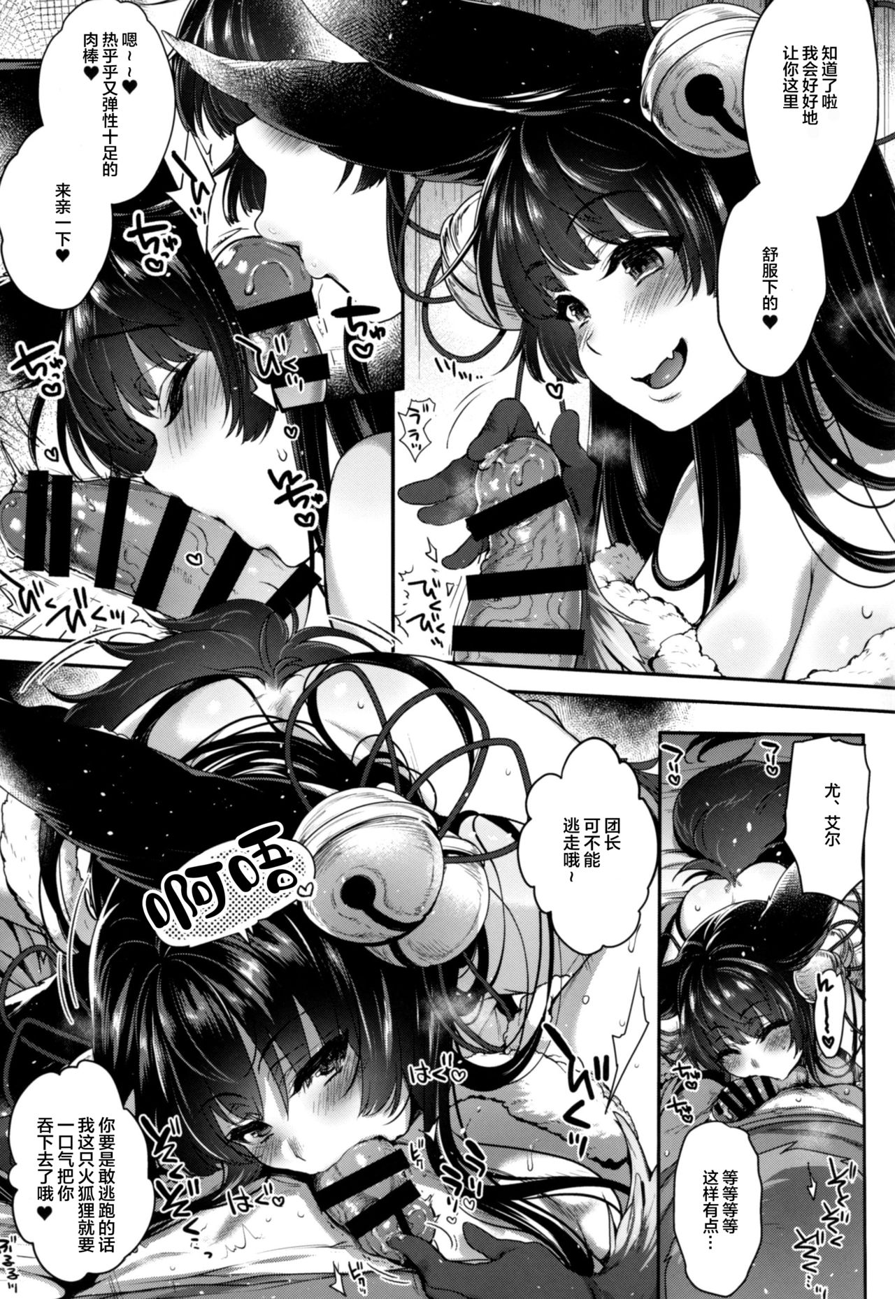 Nurunuru Fellation Summer page 6 full