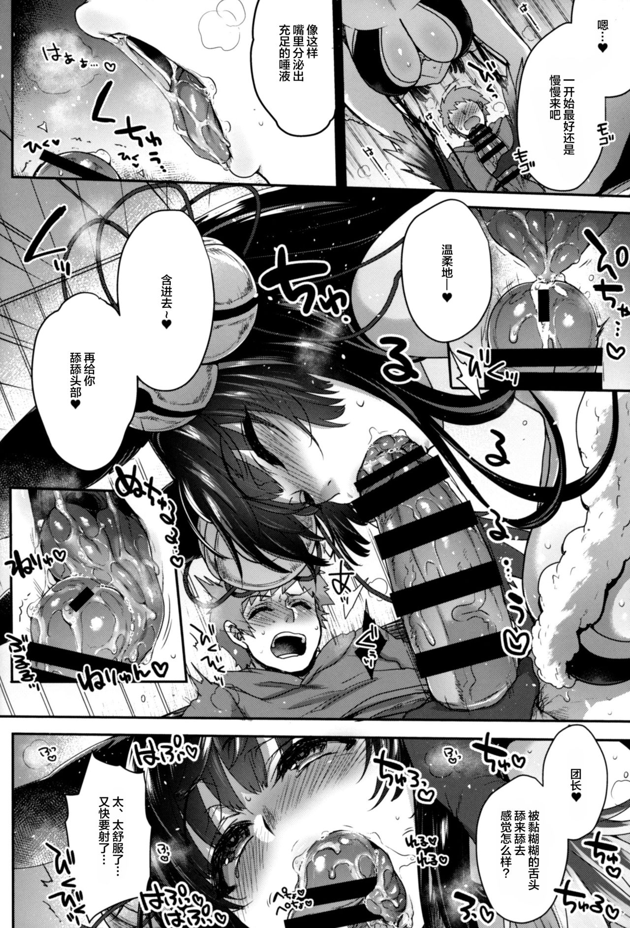 Nurunuru Fellation Summer page 9 full