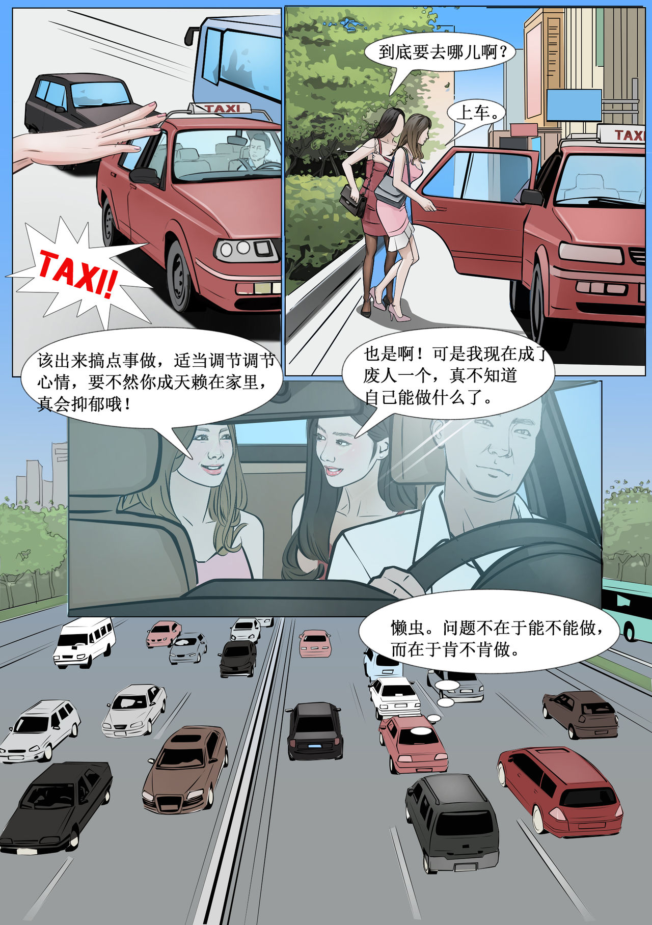 枫语漫画 Foryou 人妻惩戒所 1 Seven Deadly Sins Of Wife 1 Chinese page 7 full