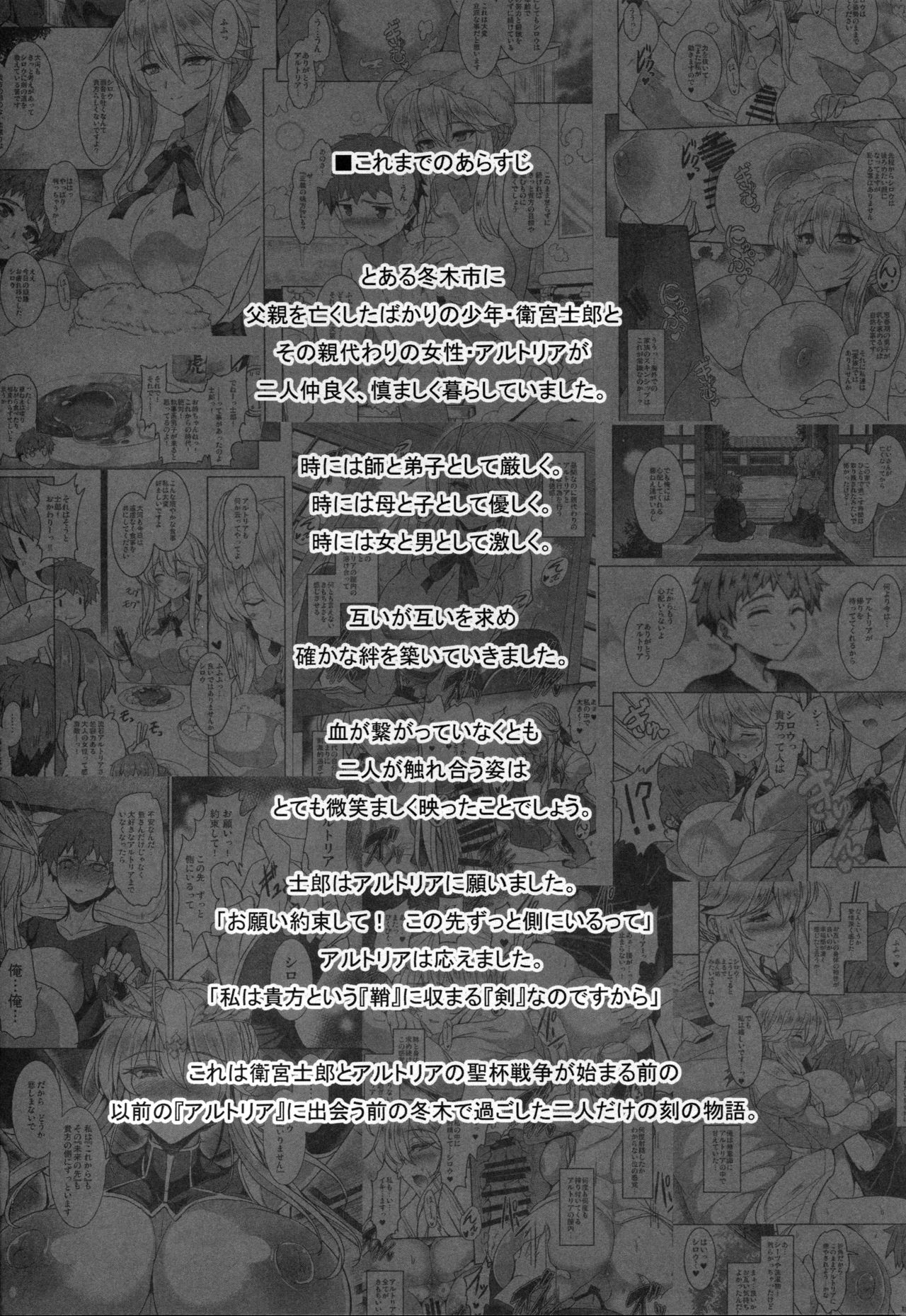 Tonari no Chichiou-sama Sanmaku page 3 full