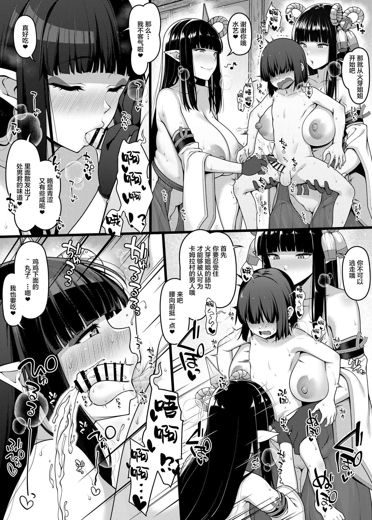 Hinoe-neesama to Minoto no Oneeshota Manga page 2 full