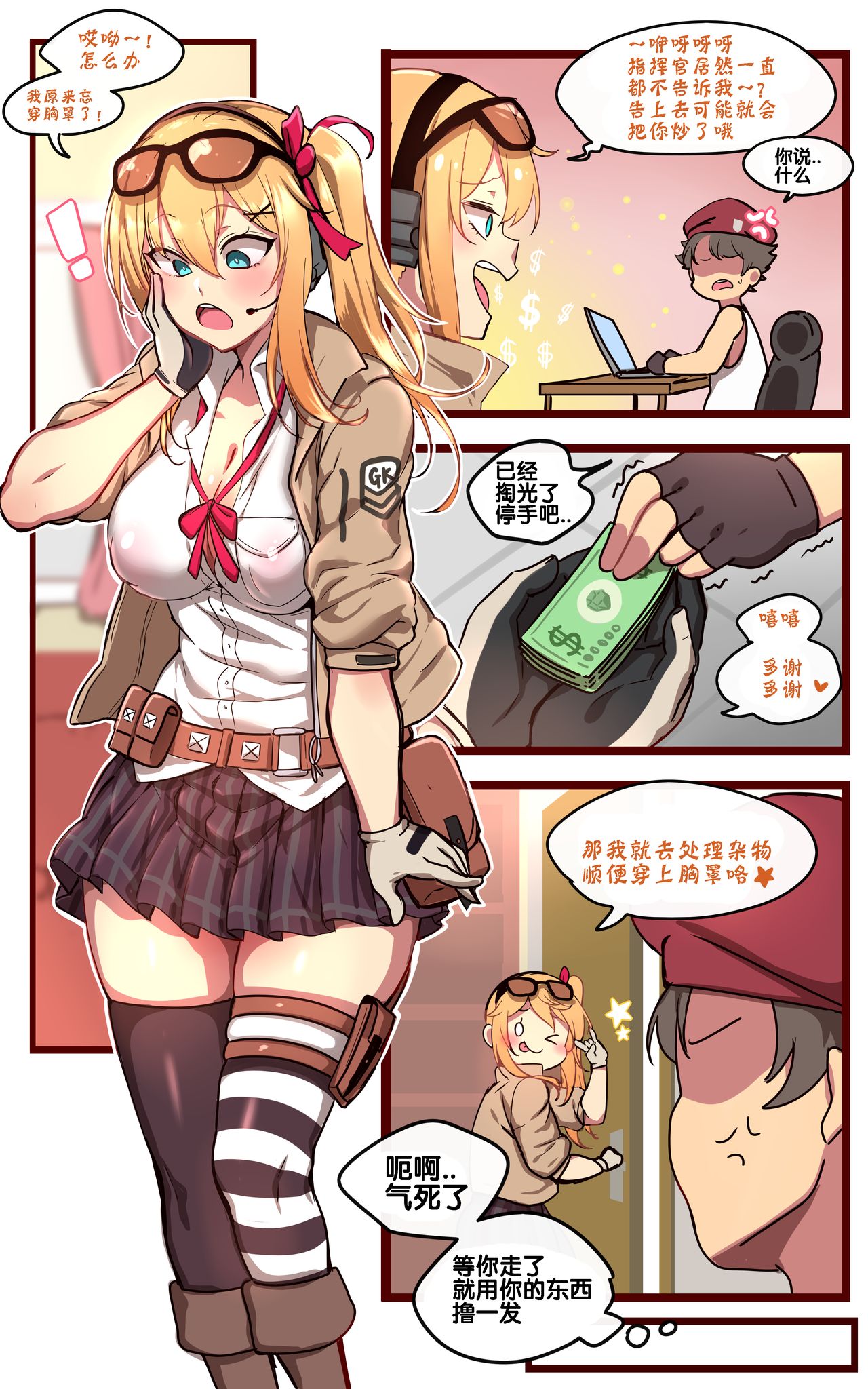 Kalina Ero Manga page 3 full