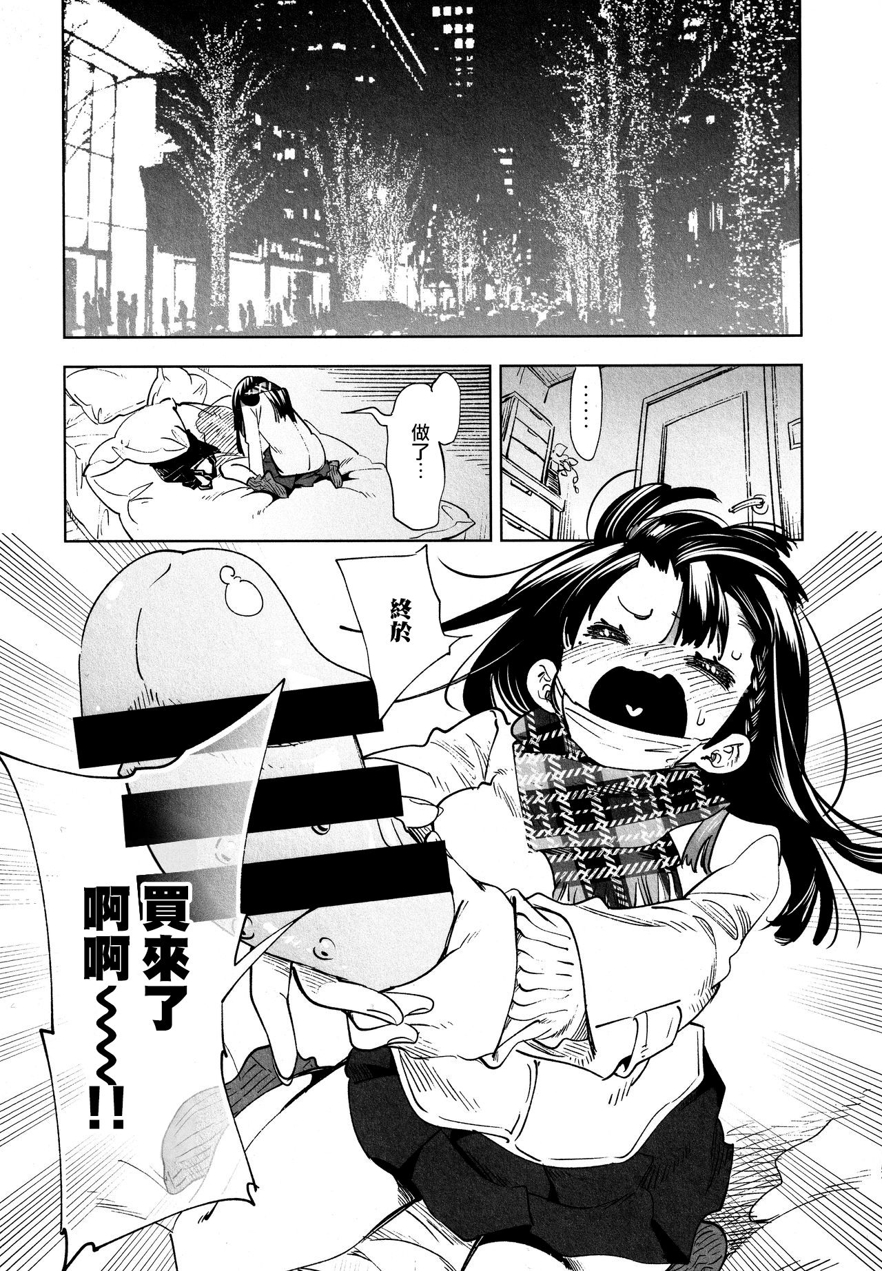 Housoujiko 5 ~Seiya no JK Ana Hajime~ page 6 full