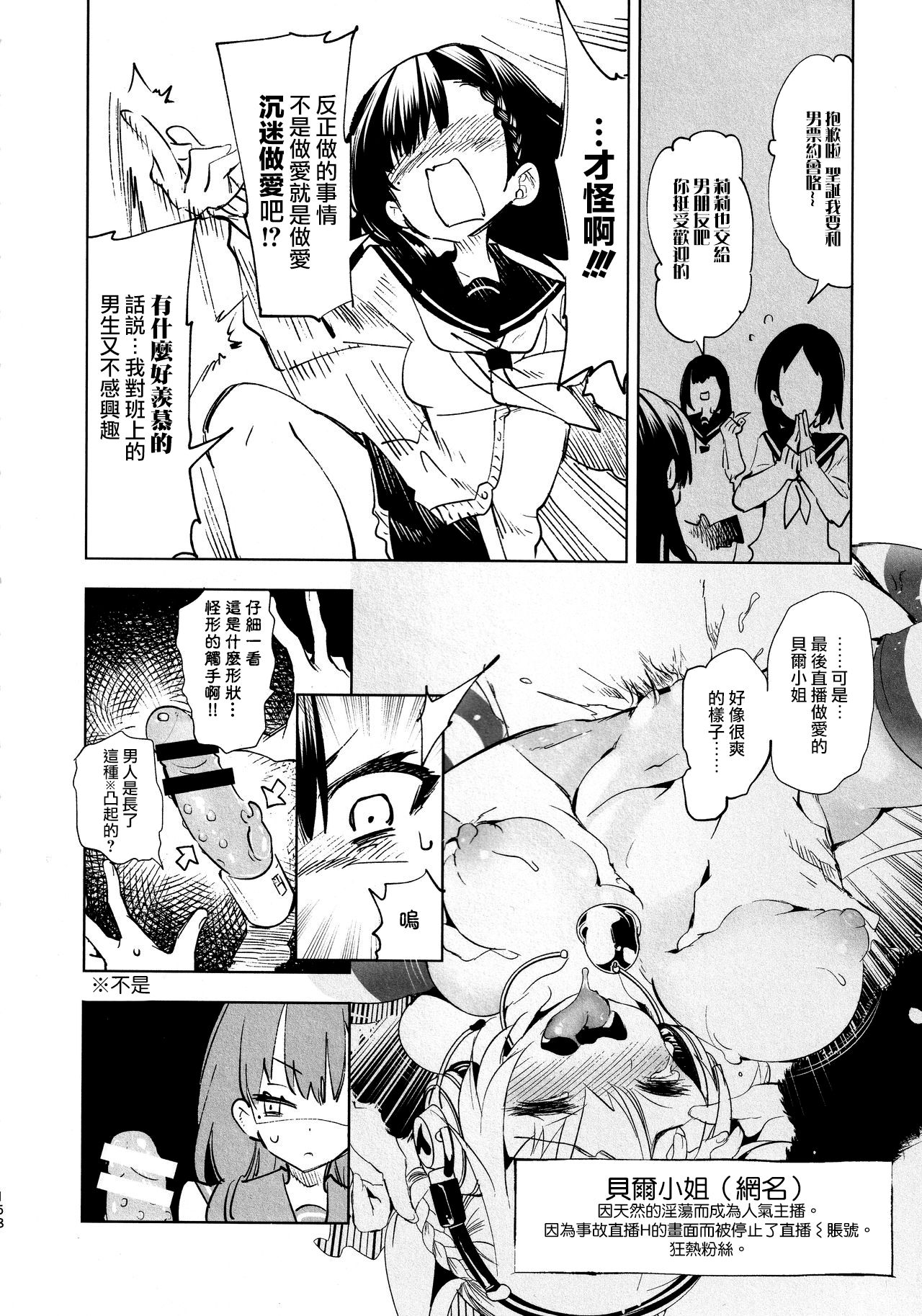 Housoujiko 5 ~Seiya no JK Ana Hajime~ page 7 full