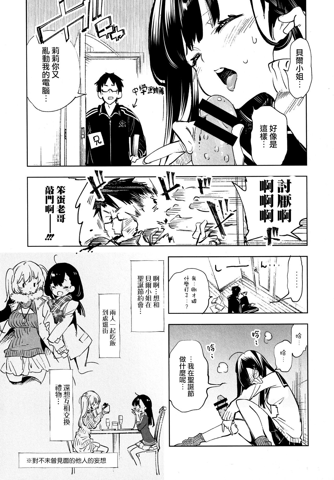 Housoujiko 5 ~Seiya no JK Ana Hajime~ page 8 full