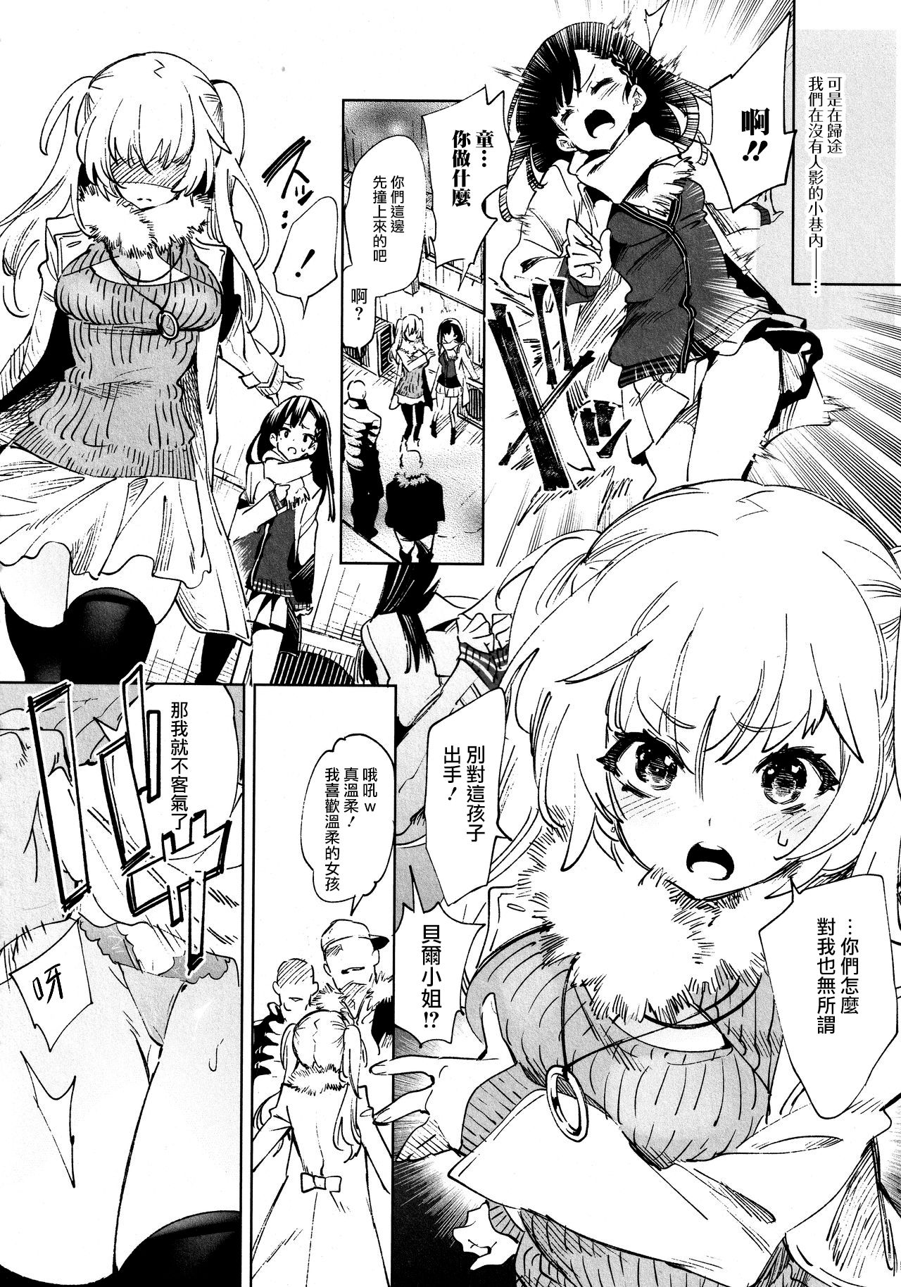 Housoujiko 5 ~Seiya no JK Ana Hajime~ page 9 full