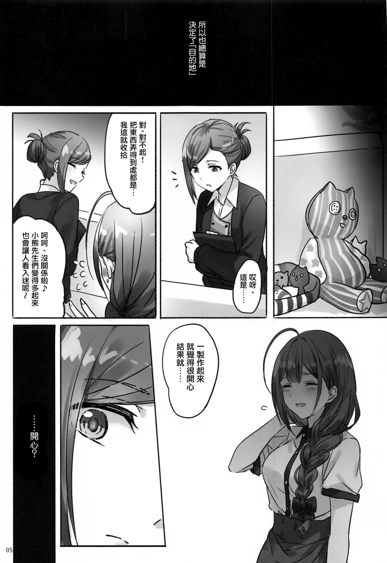 Himitsu page 6 full