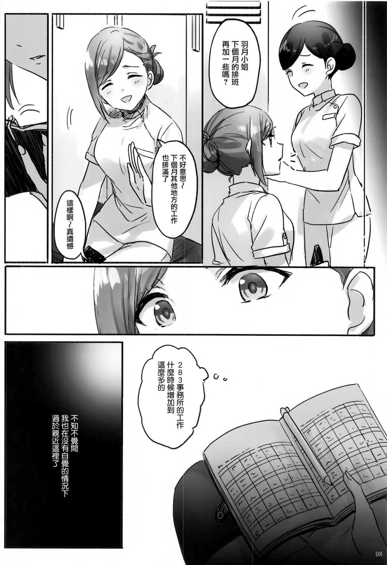 Himitsu page 9 full