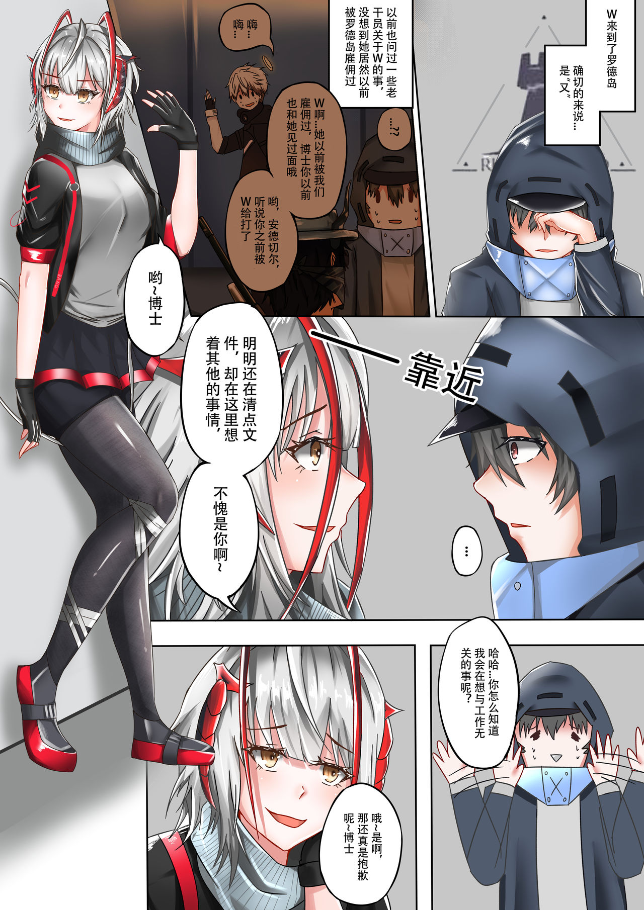 所恶之人亦为所爱之人 page 3 full