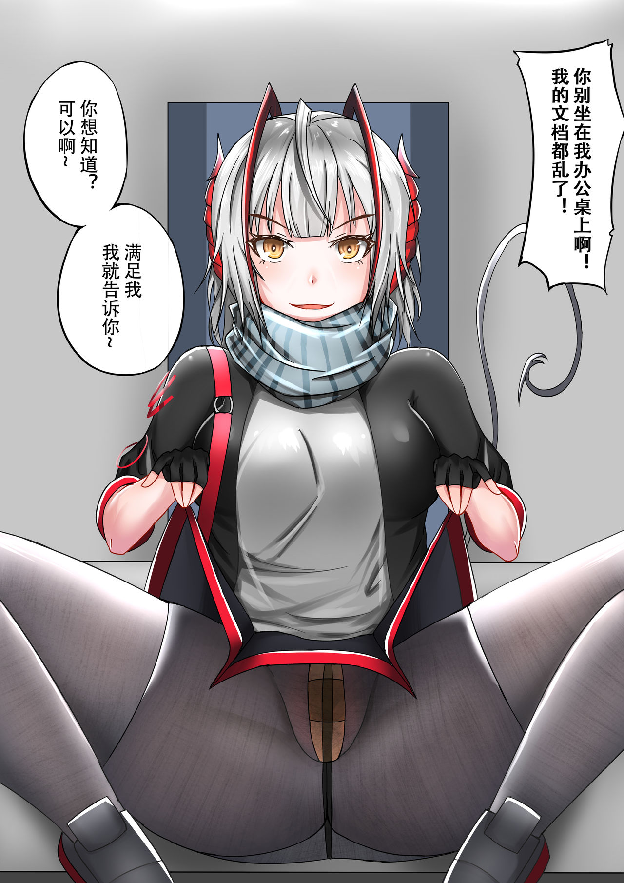 所恶之人亦为所爱之人 page 7 full