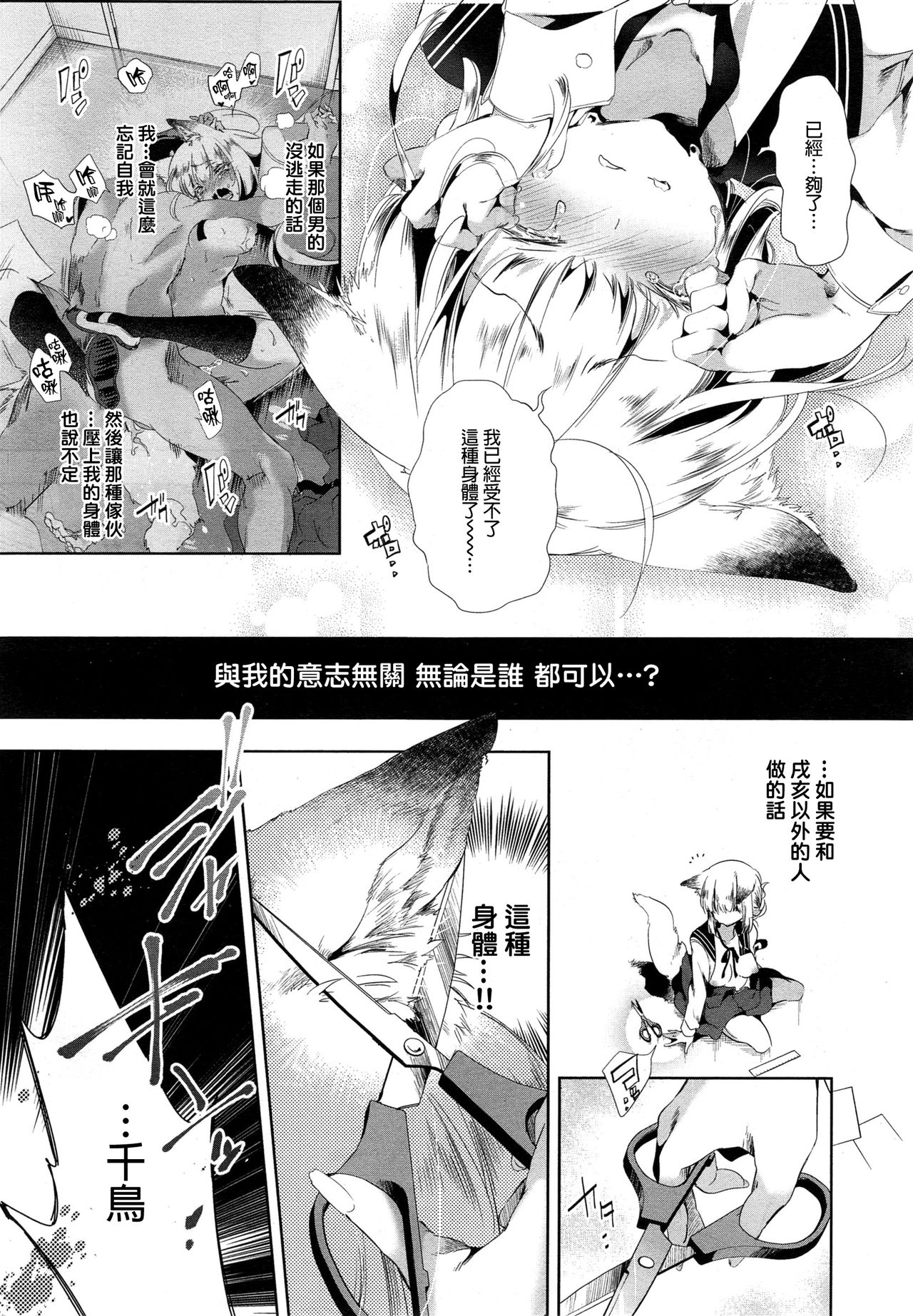 Kitsune no Yomeiri Kouhen page 10 full