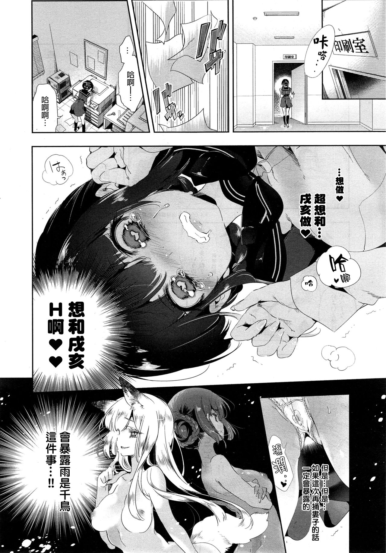 Kitsune no Yomeiri Kouhen page 5 full