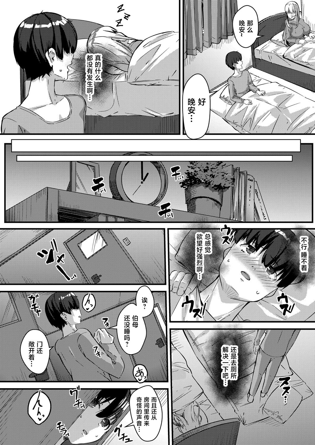 Ryoute no Hana page 10 full