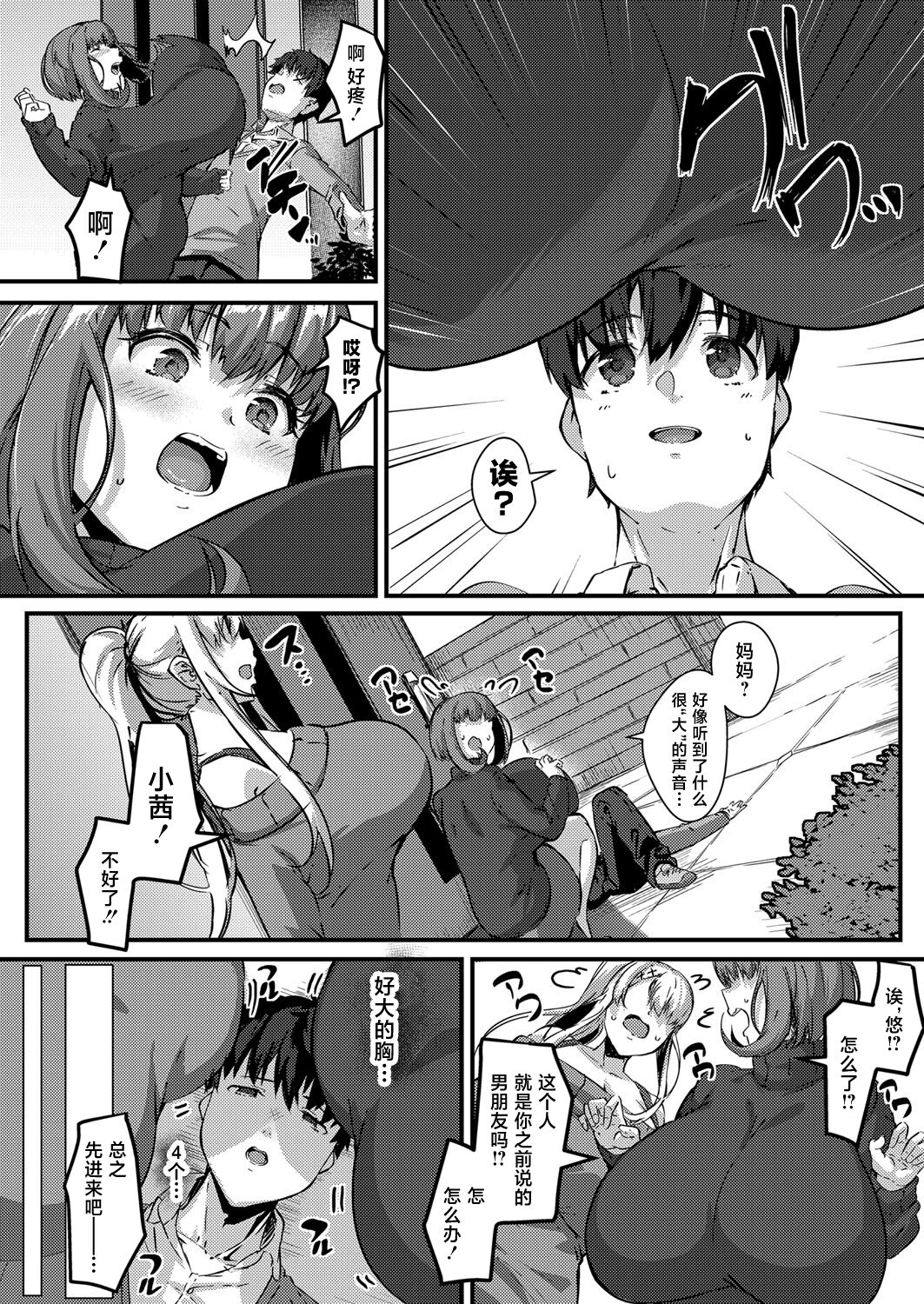 Ryoute no Hana page 2 full