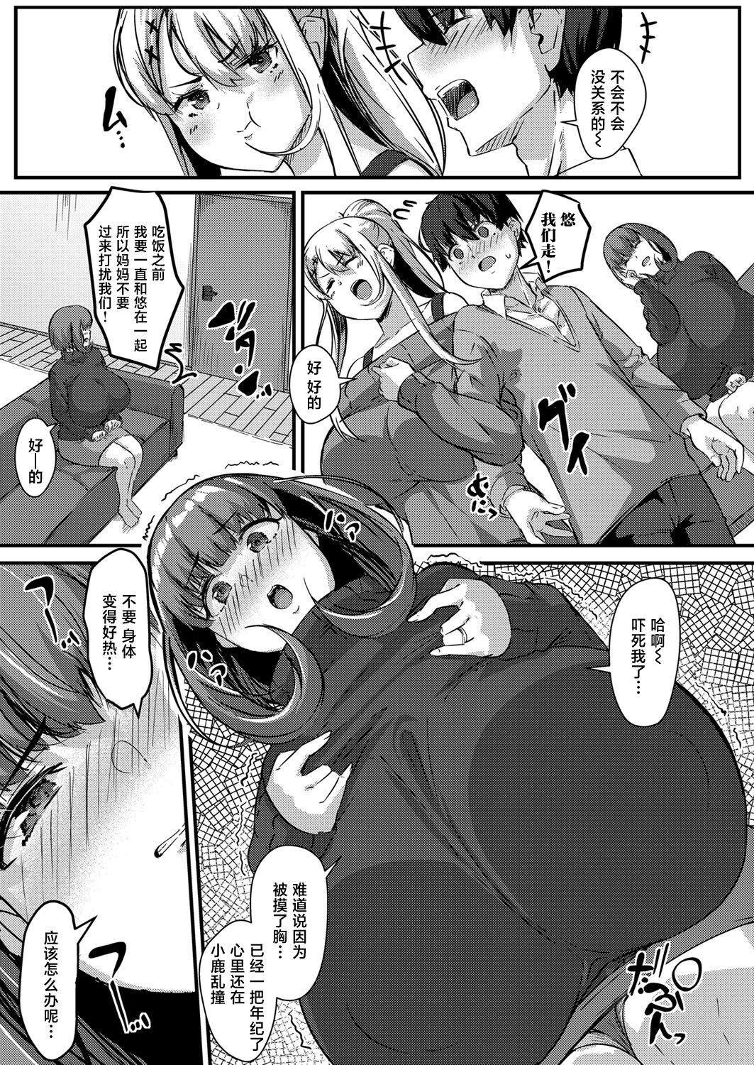 Ryoute no Hana page 5 full