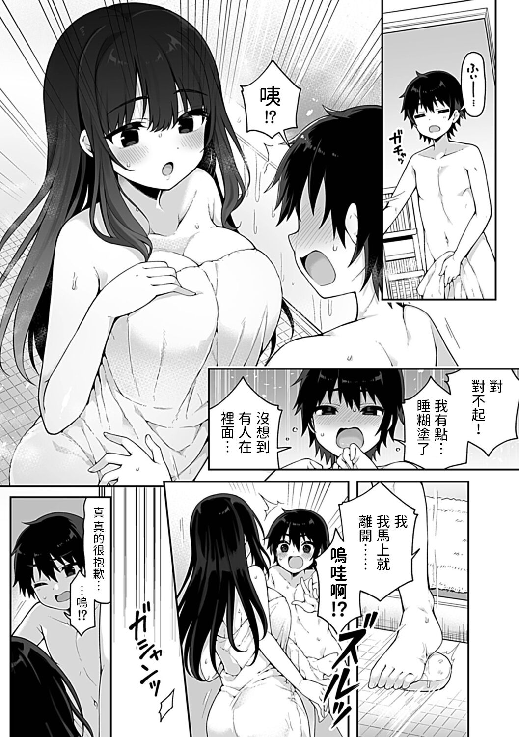 Shizue-san wa Mukuchi na Mama page 5 full