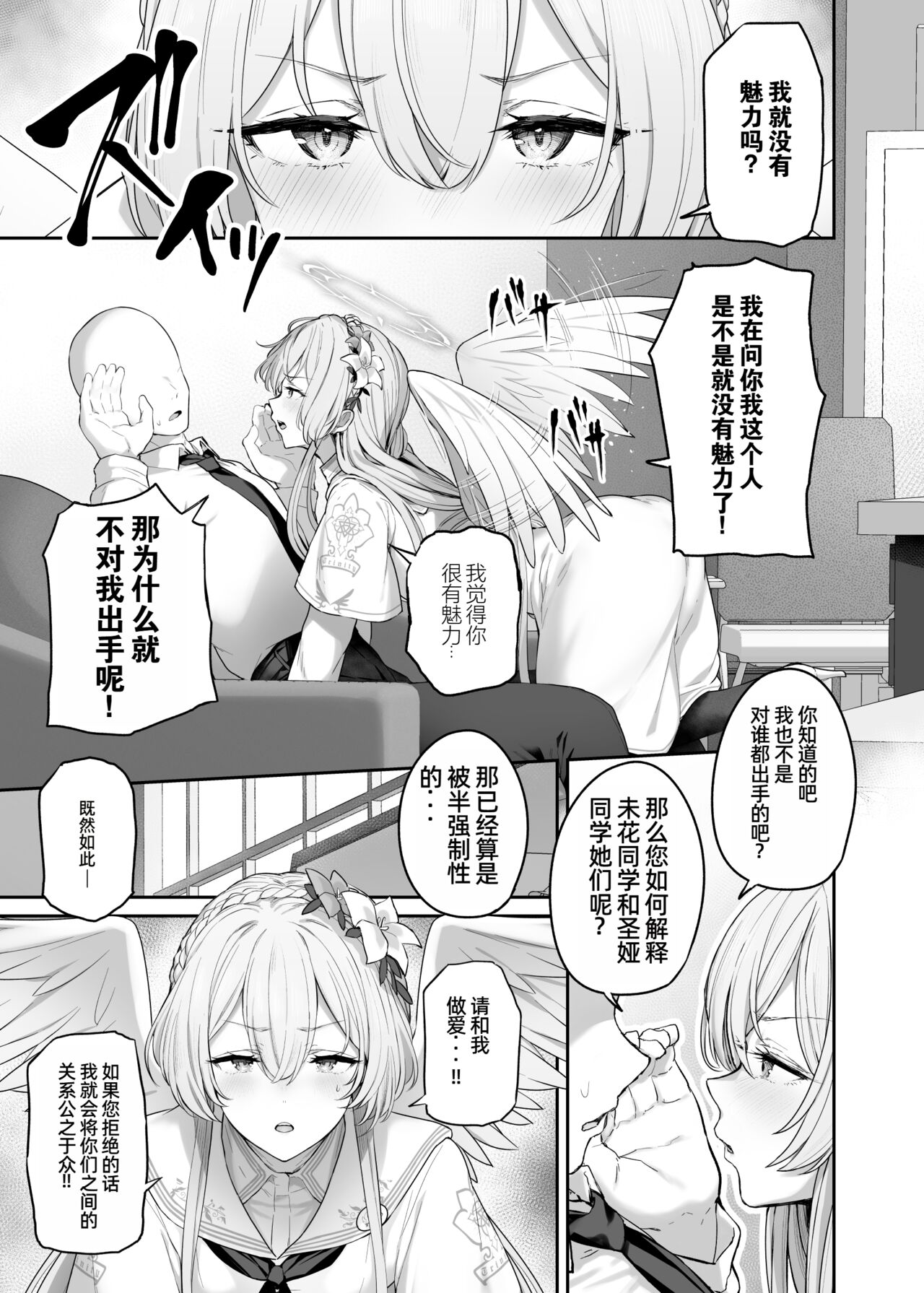 Watashitachi no Tea Party ga Sukebe na Hazu Arimasen!! page 5 full