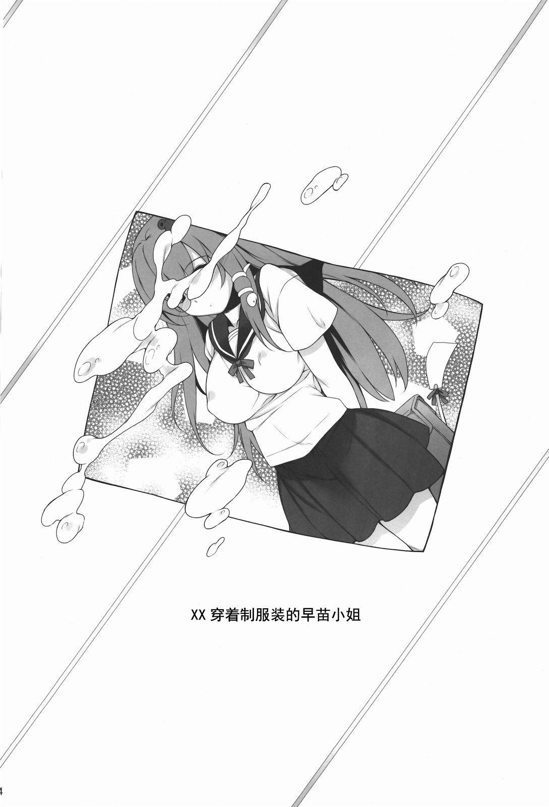 Zetsubou no Heisei ni Shoujo no Ai page 3 full