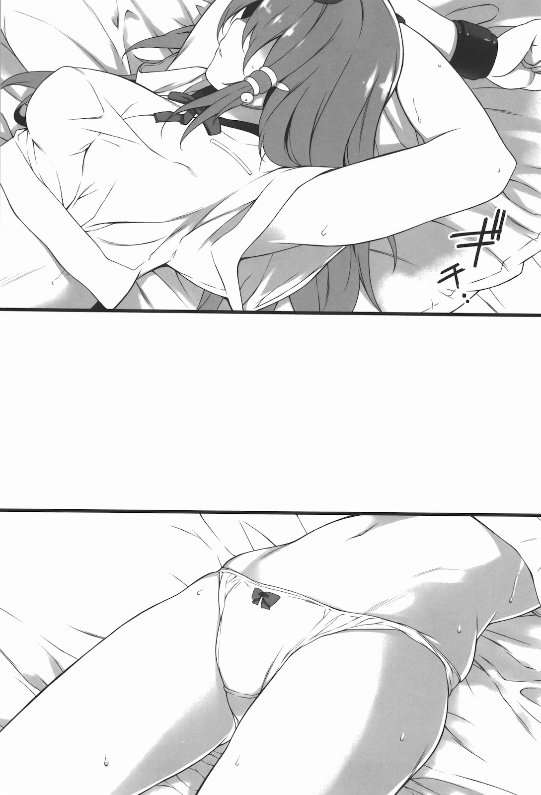 Zetsubou no Heisei ni Shoujo no Ai page 4 full