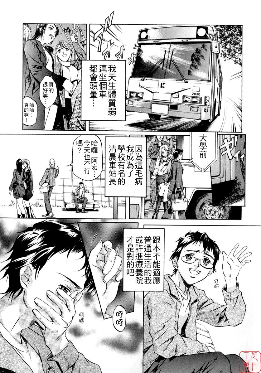 Chotto Chikokuma page 7 full