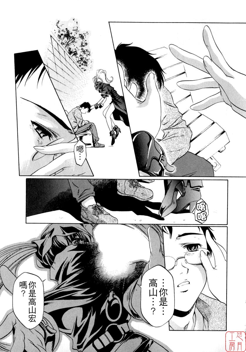 Chotto Chikokuma page 9 full