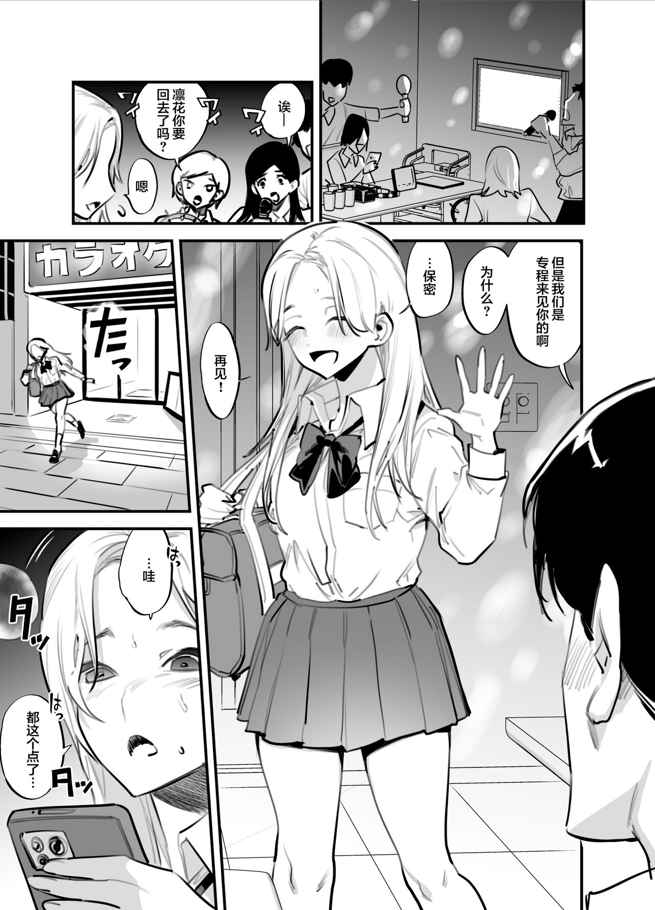 Hitorijime - Futanari Ane x Imouto page 2 full