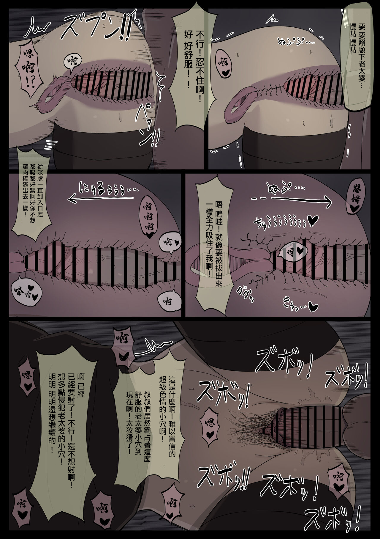 Babaa Sister page 7 full