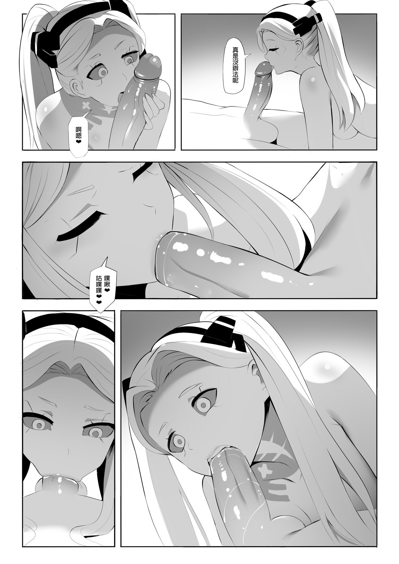 Rebecca ga Kitai Suru Nichijou - Rebecca in peace | 蕾貝卡期待的日常生活 page 6 full