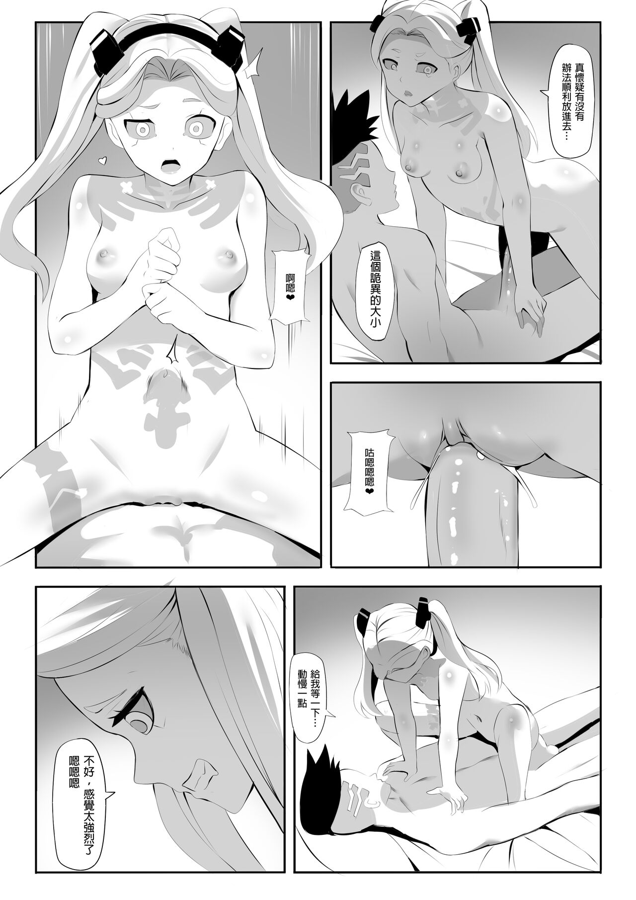 Rebecca ga Kitai Suru Nichijou - Rebecca in peace | 蕾貝卡期待的日常生活 page 8 full