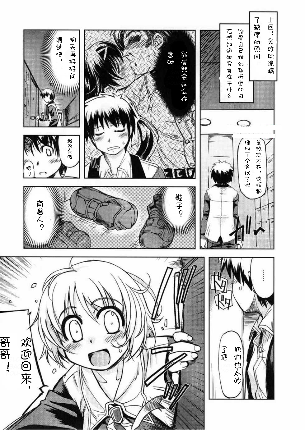 MIXED-REAL 2 page 2 full