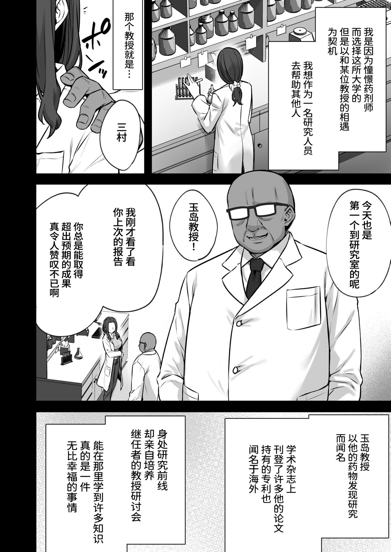 Tsuma no Hajimete no Otoko 3 ~Kimeseku Choukyou Sareta Tsuma wa Zetsurin Koubi kara Nogarerarenai~ page 10 full