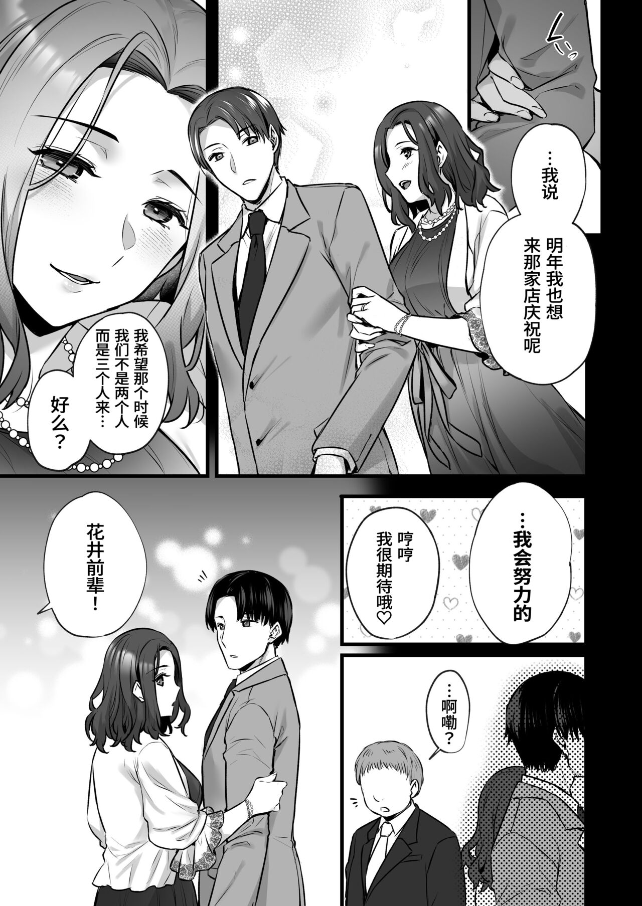 Tsuma no Hajimete no Otoko 3 ~Kimeseku Choukyou Sareta Tsuma wa Zetsurin Koubi kara Nogarerarenai~ page 5 full