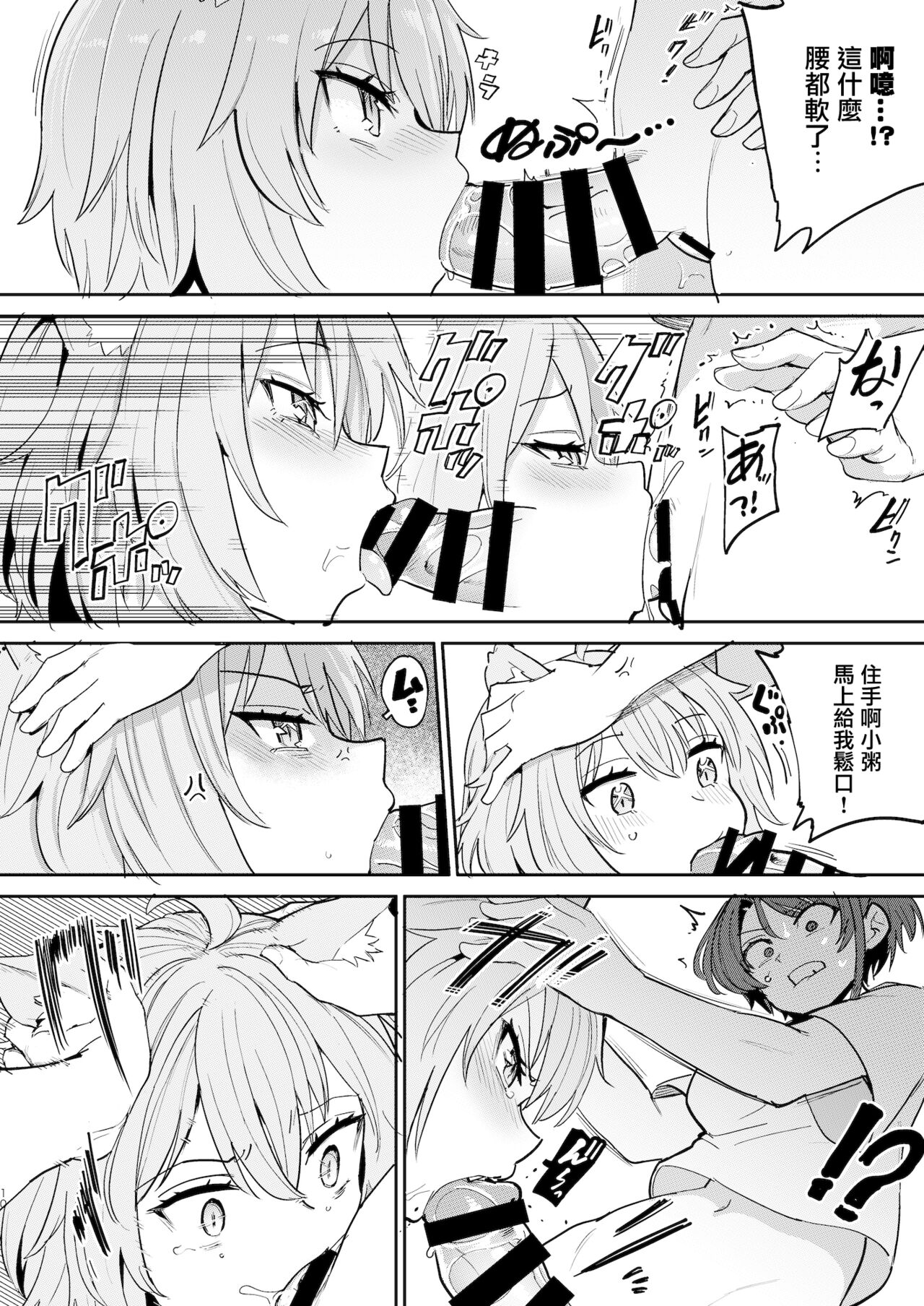 Hatsujou Kiken Chitai page 10 full