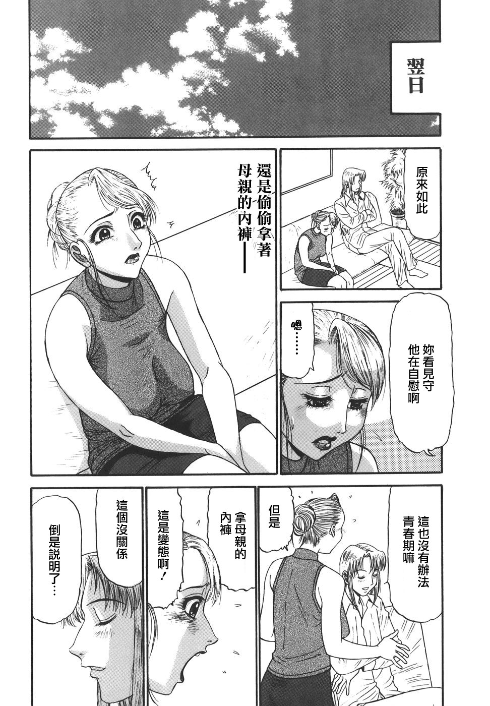 Nozomi page 8 full