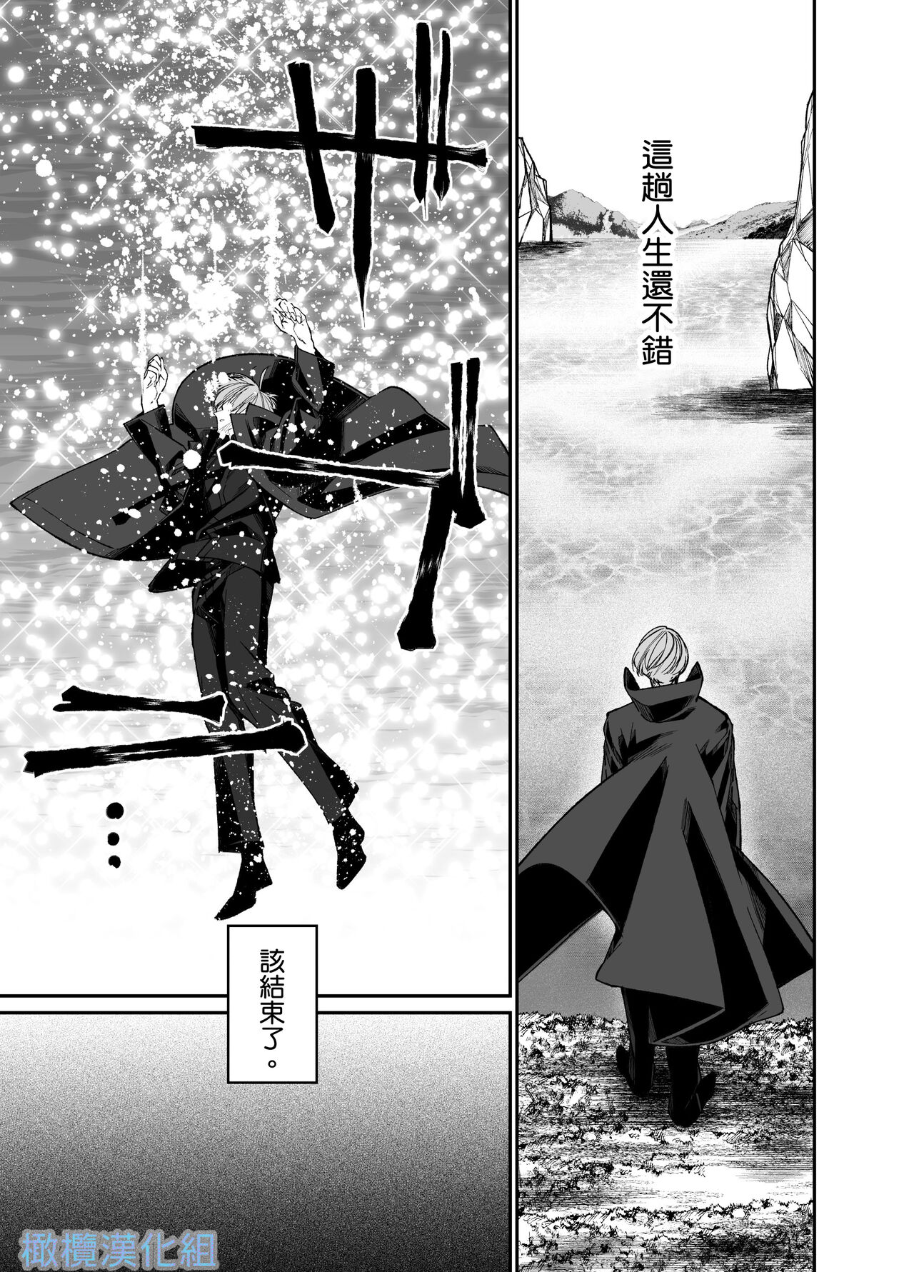 Forbidden Heart Assassin -Ansatsusha Hiroimashita.- | Forbidden Heart Assassin-捡到了一个暗杀者。- page 5 full