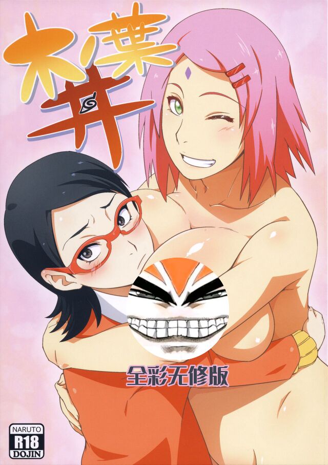 Konoha-don page 1 full