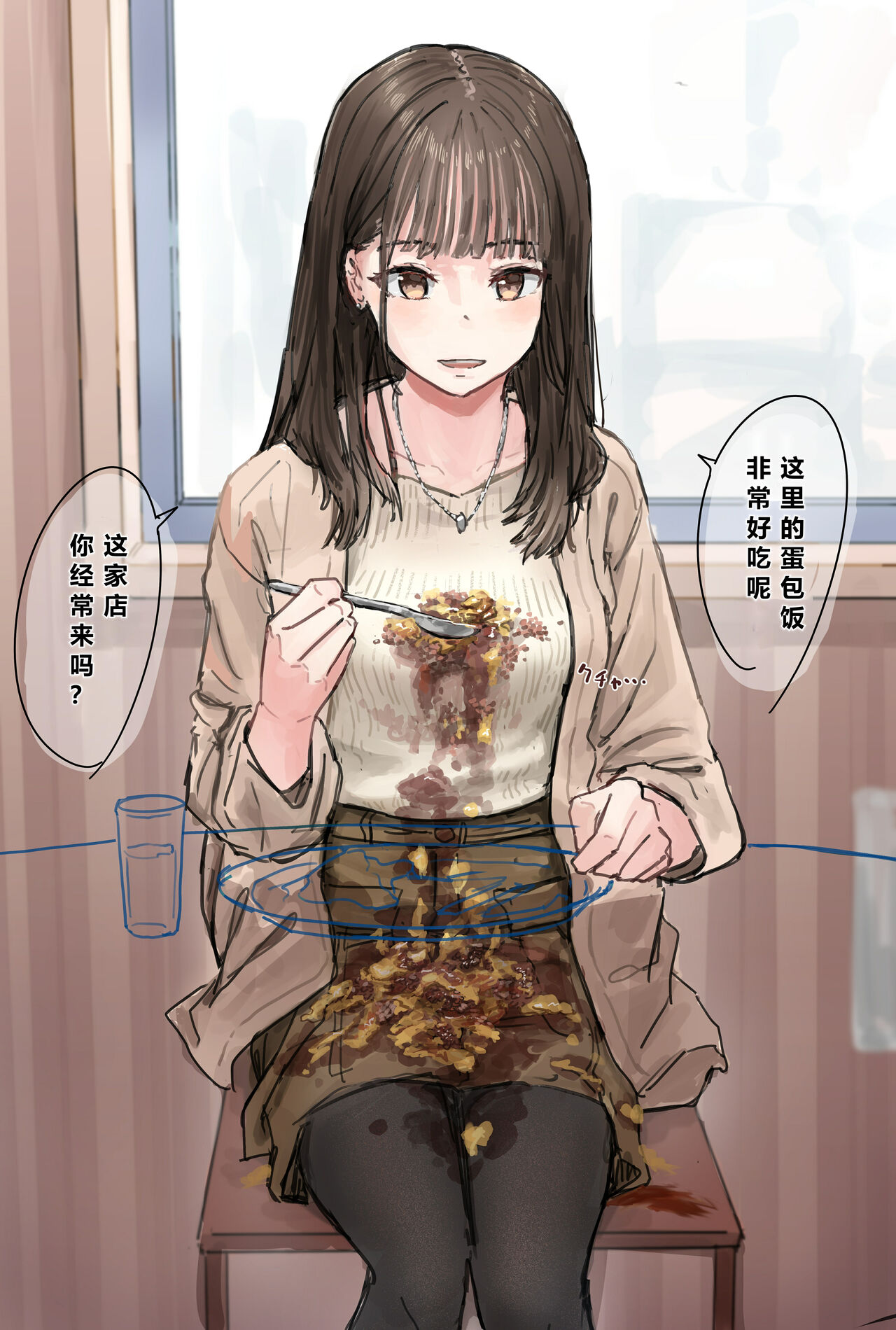 Joushiki Kaihen page 2 full