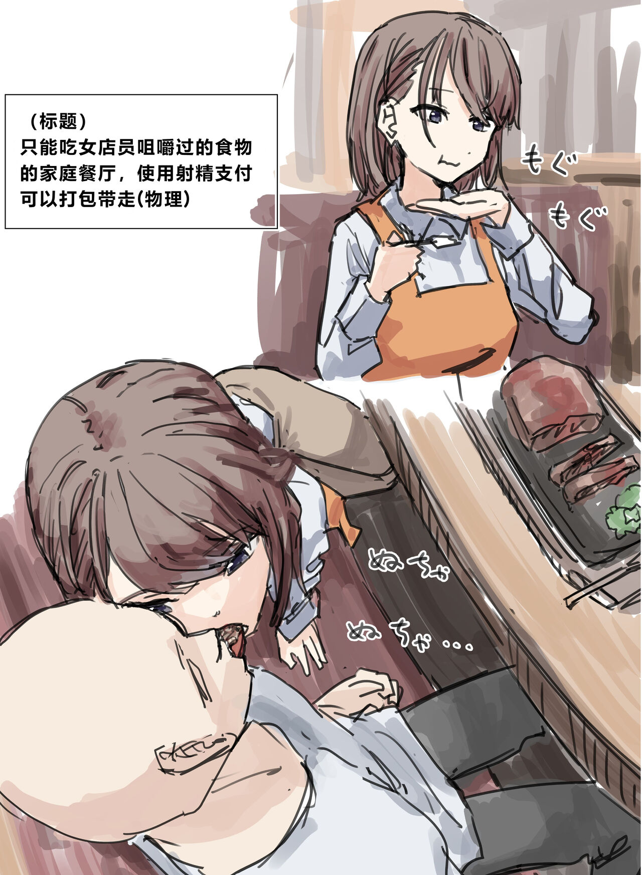 Joushiki Kaihen page 3 full