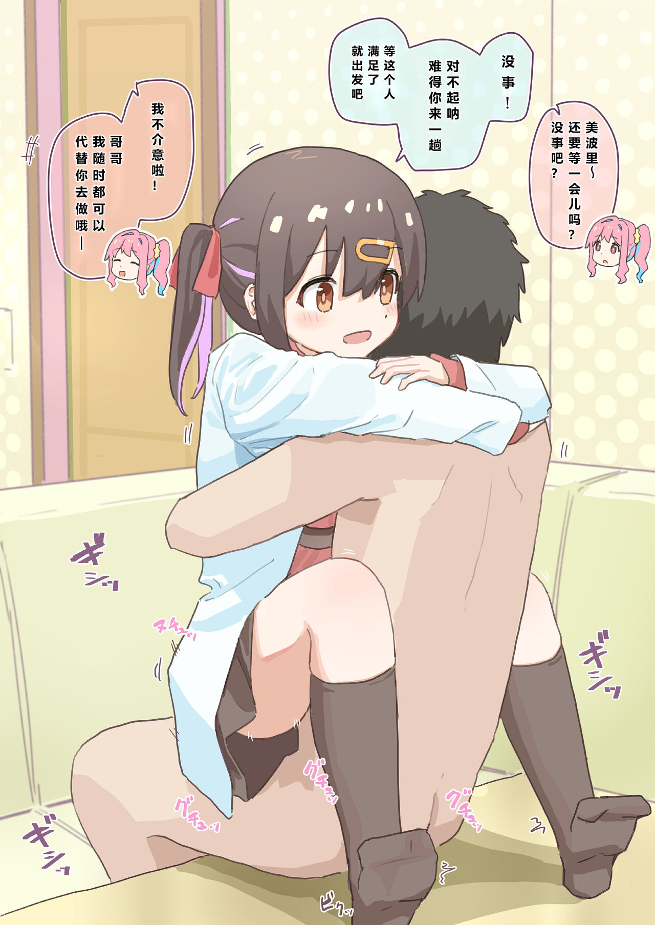 Joushiki Kaihen page 4 full