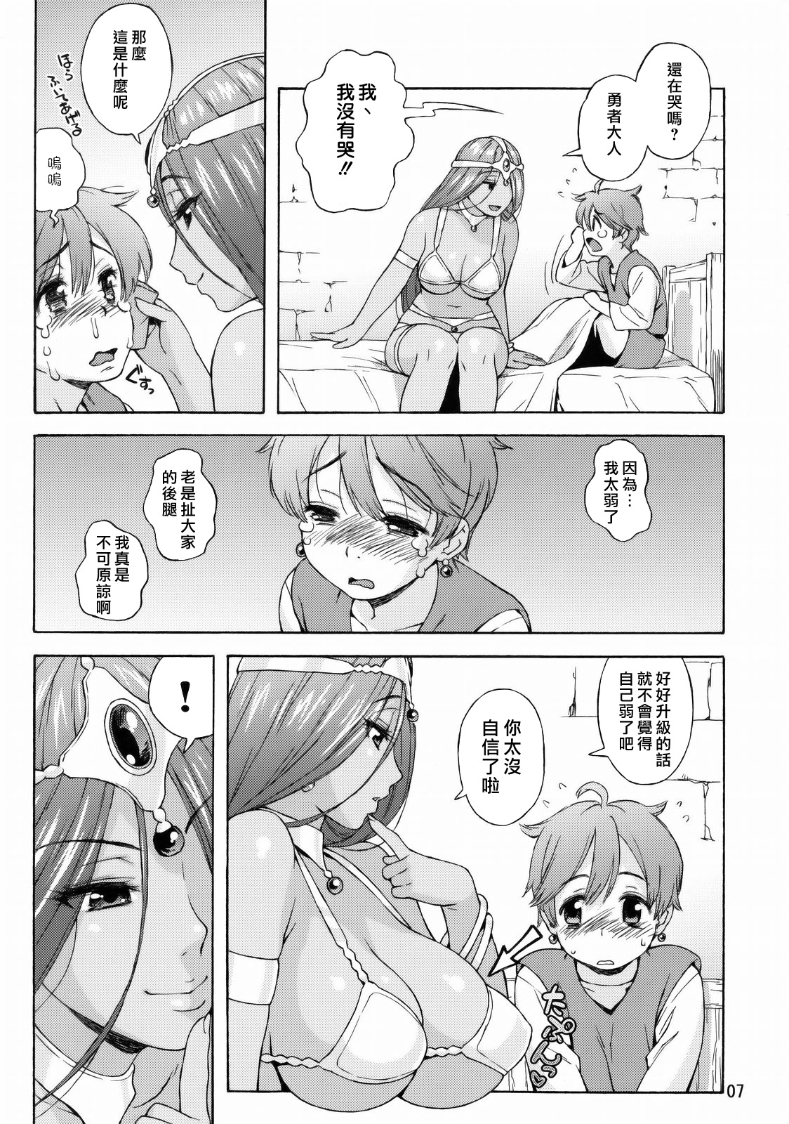 Manya Shota page 7 full