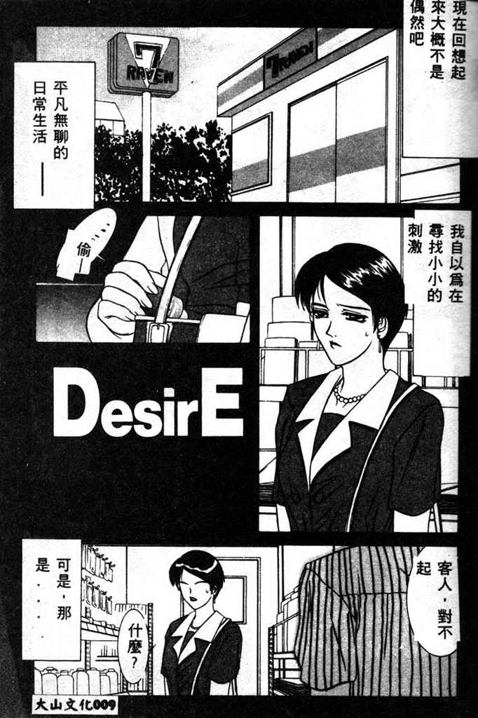 STEEL WORKS '97~'98 page 7 full