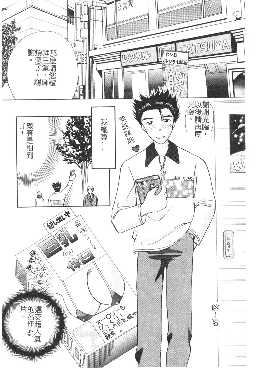 Sensei - Teacher page 3 full