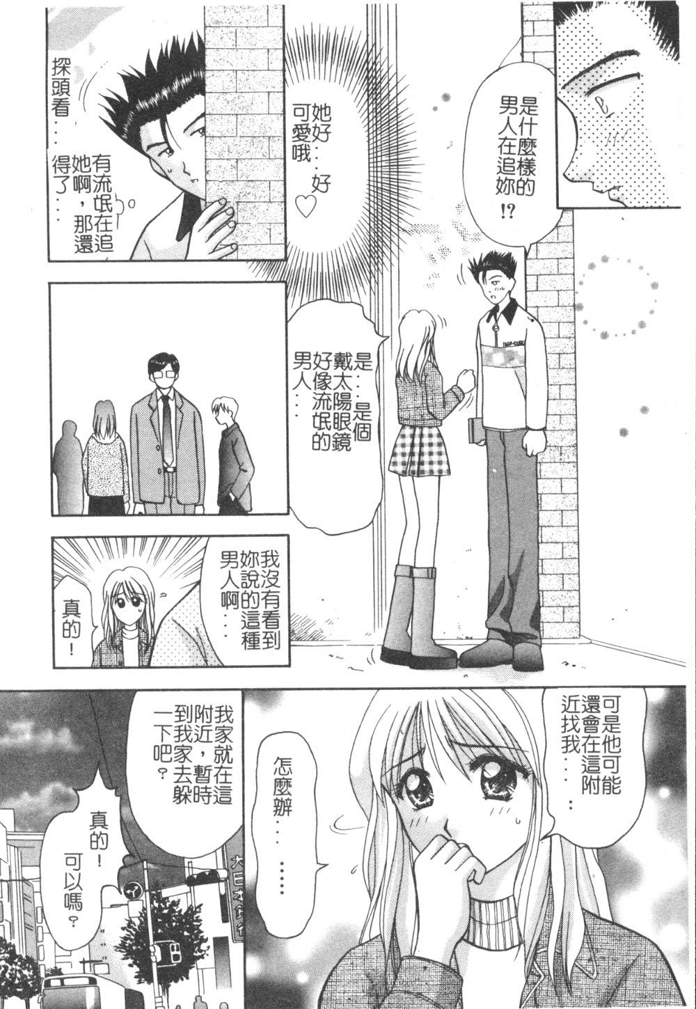 Sensei - Teacher page 5 full