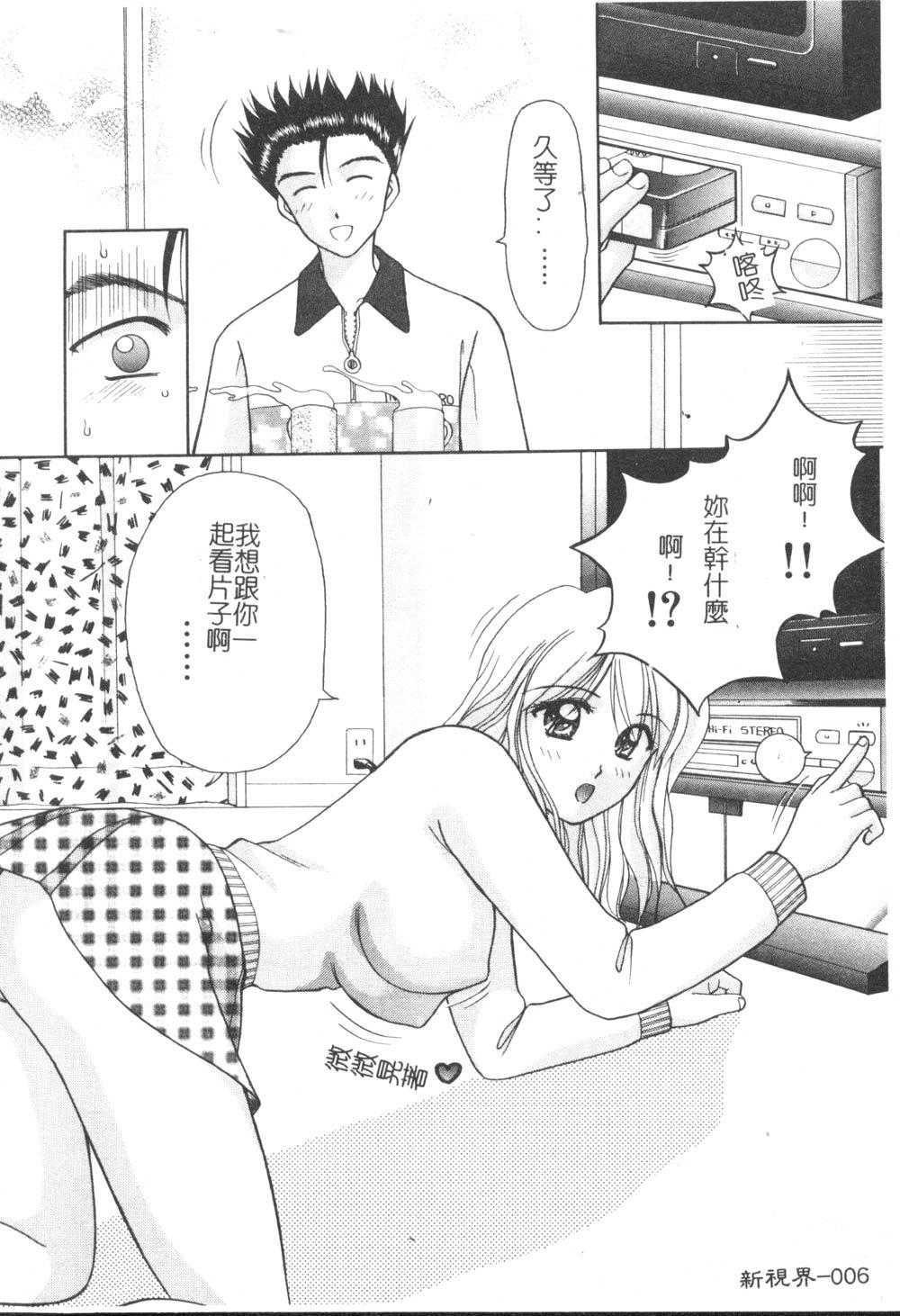 Sensei - Teacher page 7 full