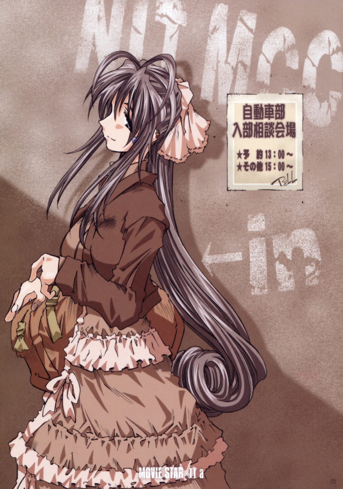 MOVIE STAR IIa page 4 full